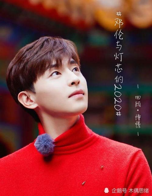 邓伦袁冰妍最新爆料,揭秘幕后故事与情感纠葛